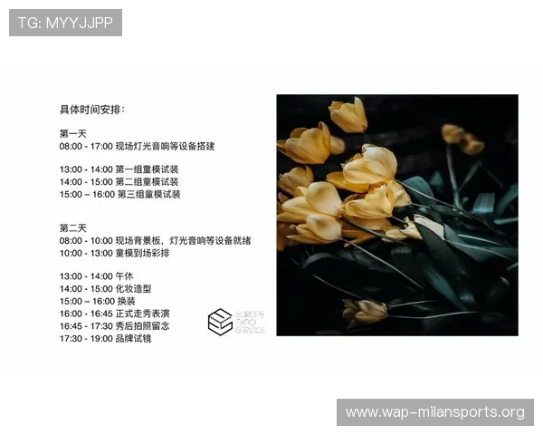 打造高品质娱乐体验：米兰官网集团娱乐平台的内容创新与服务升级