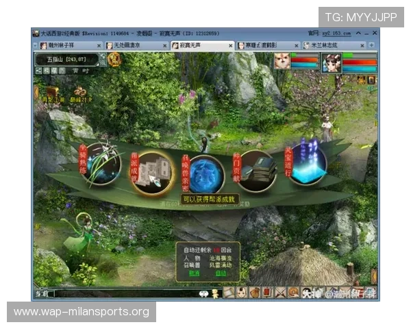 米兰app操作指南与技巧分享帮助玩家提升游戏技能实现更高成就