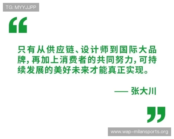 米兰旗下品牌介绍:米兰品牌在可持续发展方面的实践与环保责任 米兰旗下品牌介绍:米兰品牌在可持续发展方面的实践与环保责任