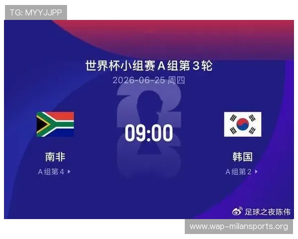 南非对韩国比赛冷门预测:双方战术分析与胜负概率预测 南非对韩国比赛冷门预测:双方战术分析与胜负概率预测