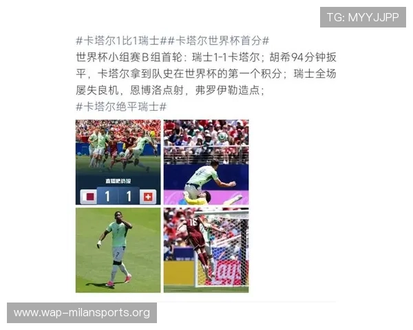 卡塔尔与瑞士足球队实力对比及比赛关键因素深度解析 卡塔尔与瑞士足球队实力对比及比赛关键因素深度解析